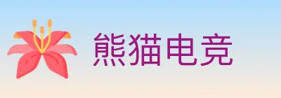 熊猫电竞 logo